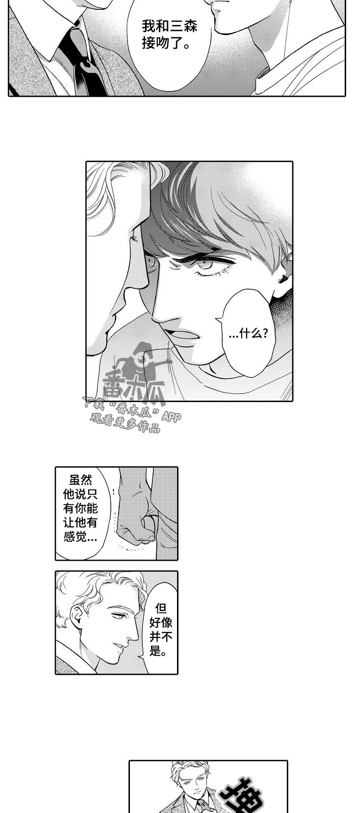 第61章：我敲过门了3