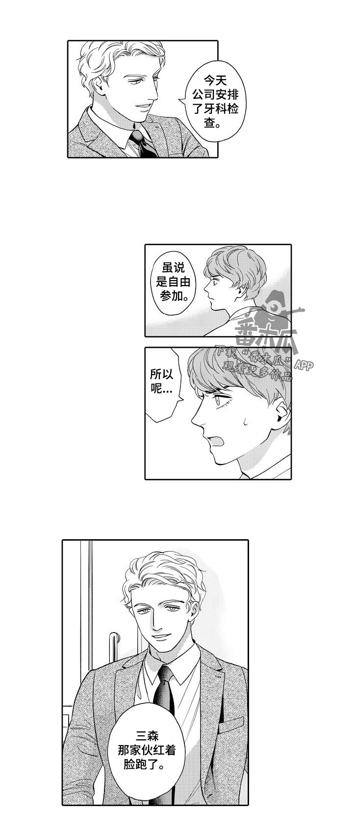 第61章：我敲过门了1