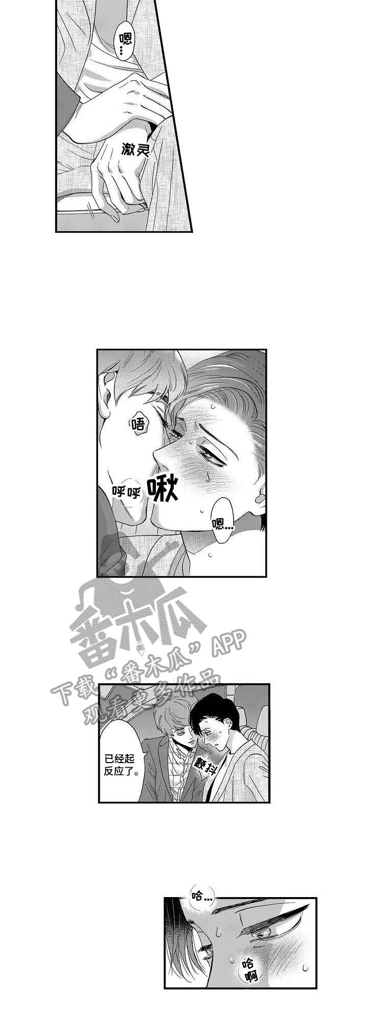 第12章： 闹别扭1