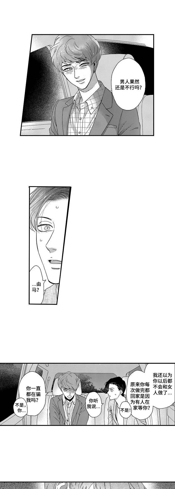 第12章： 闹别扭7