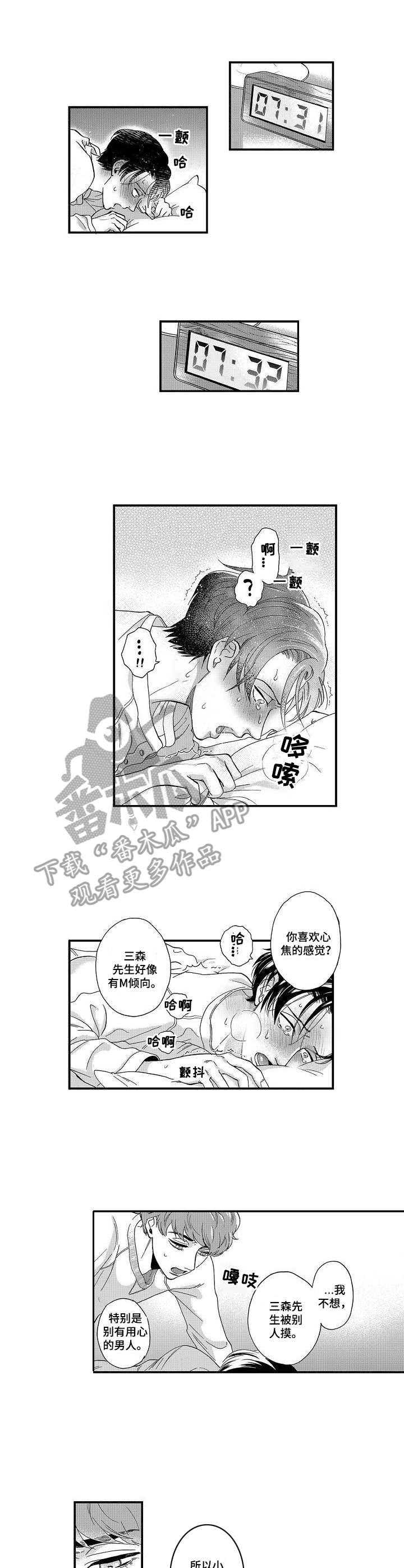 第23章：吃醋7