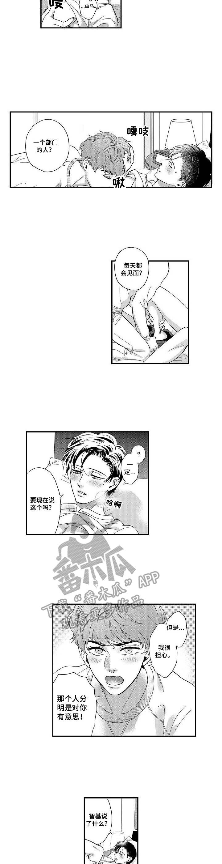 第23章：吃醋2