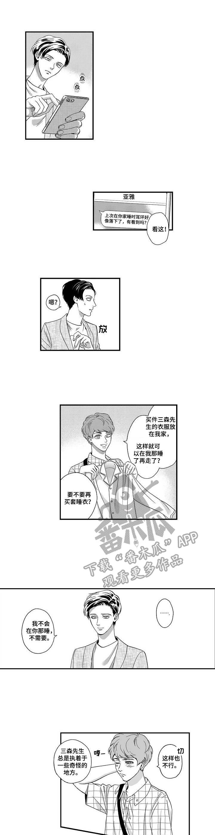 第11章：很漂亮5