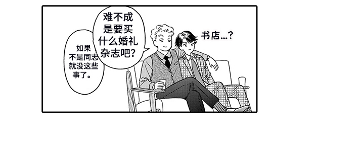 第86章：婚礼抉择11