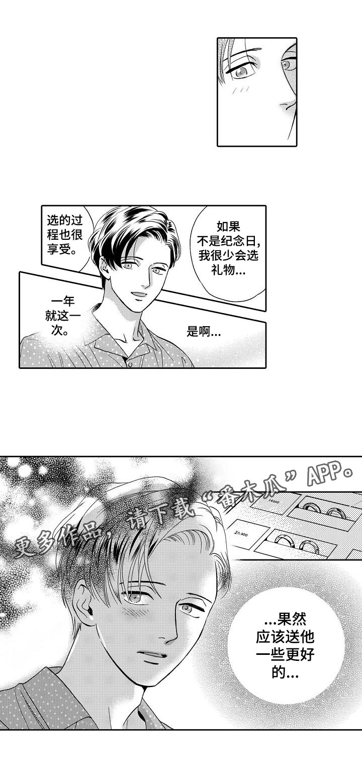 第69章：更好的7