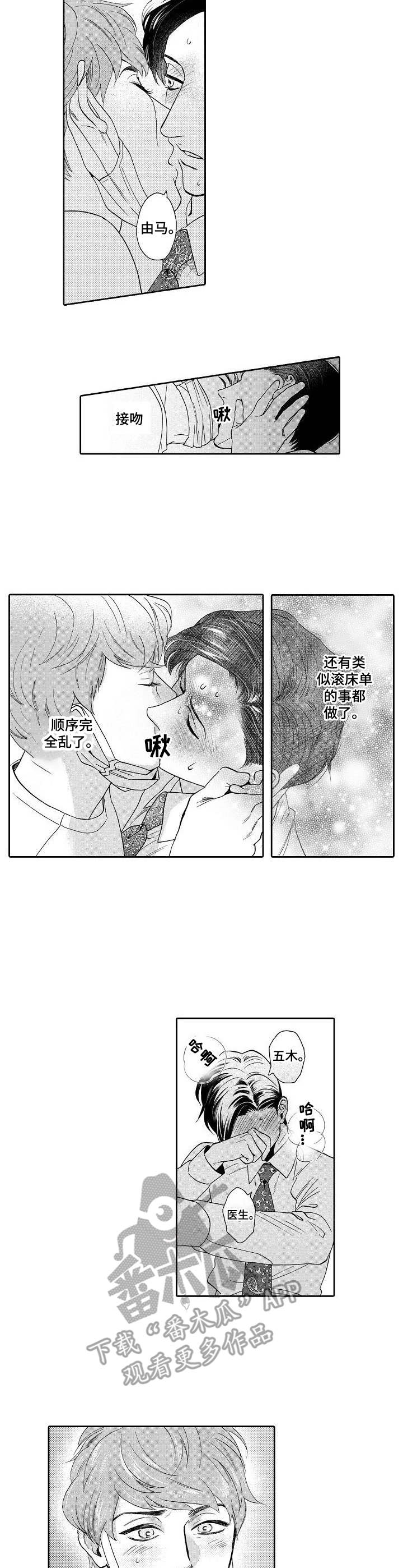 第4章：顺序乱了5