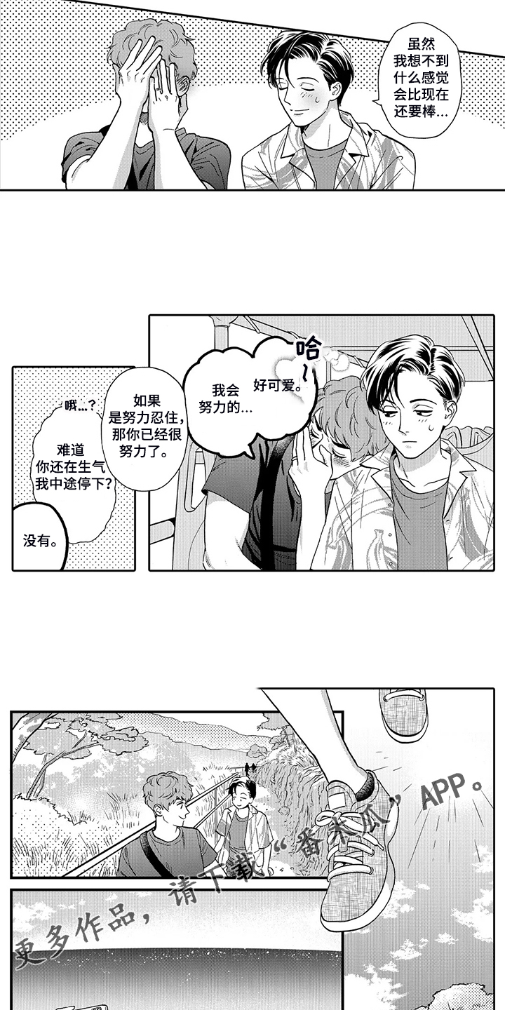 第83章：波利尼西亚sex7