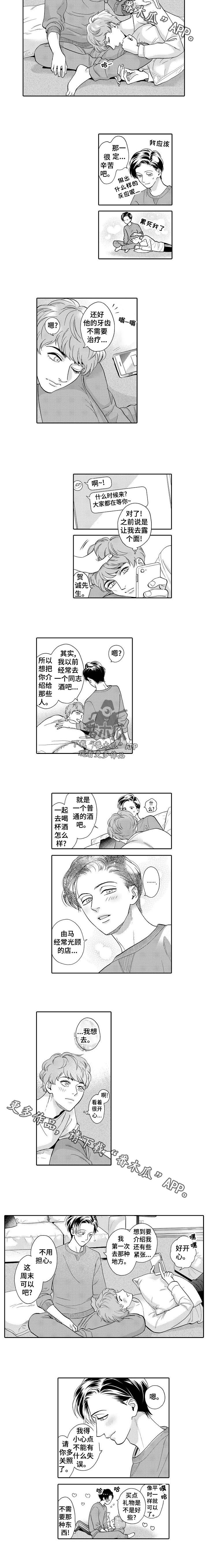 第48章：介绍2