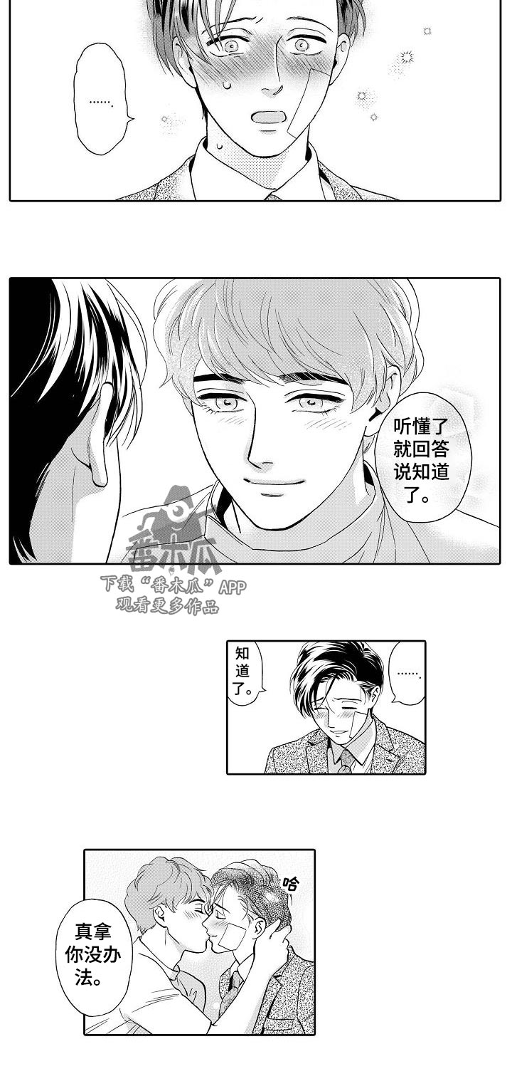 第65章：也算是强迫吧3
