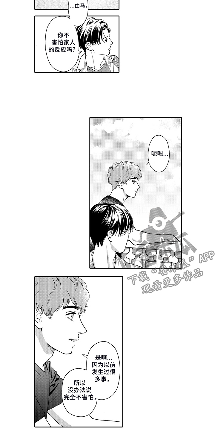 第84章：我的伴侣4