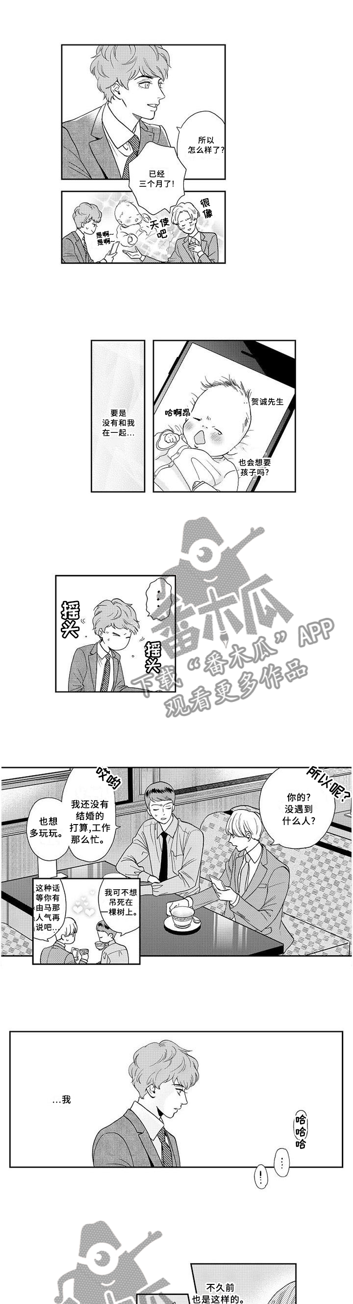 第29章：醒悟4