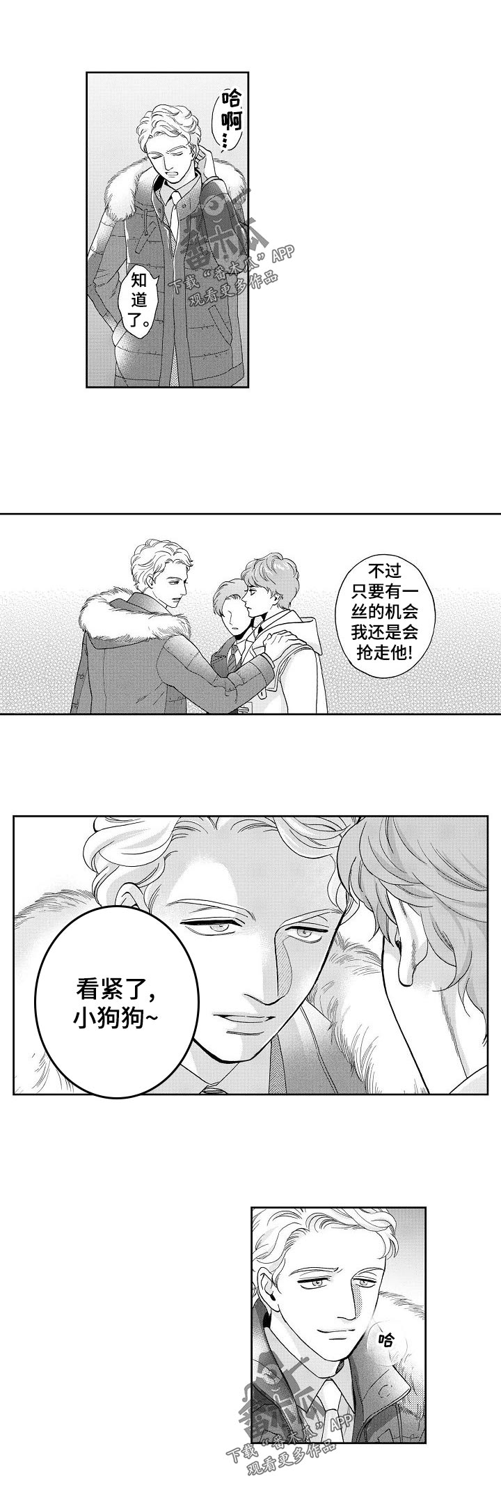 第33章：周一见4