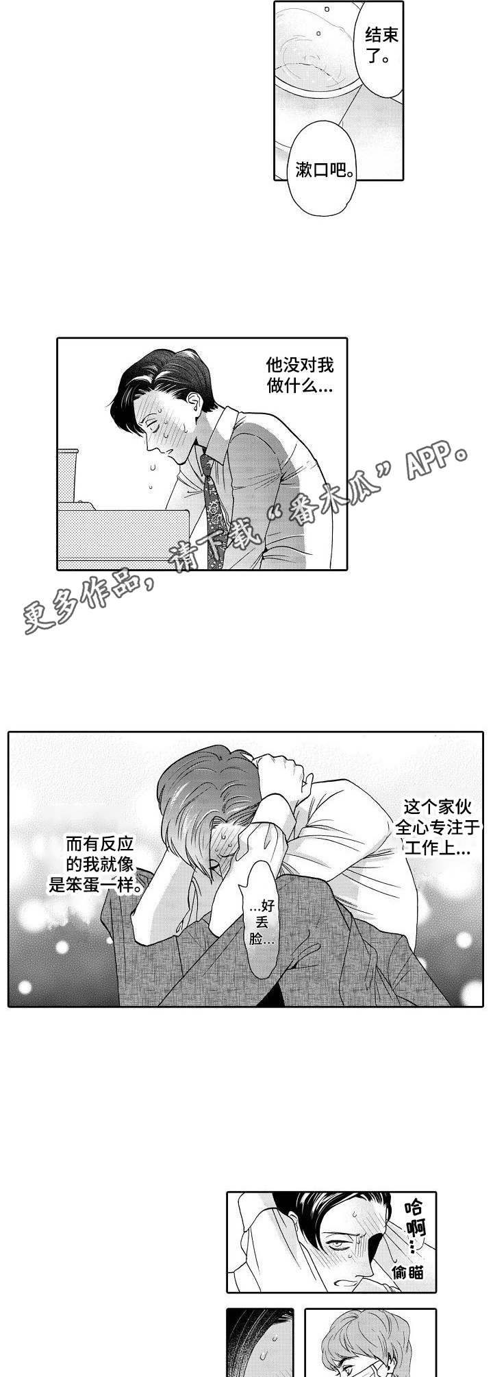 第3章：阴影8