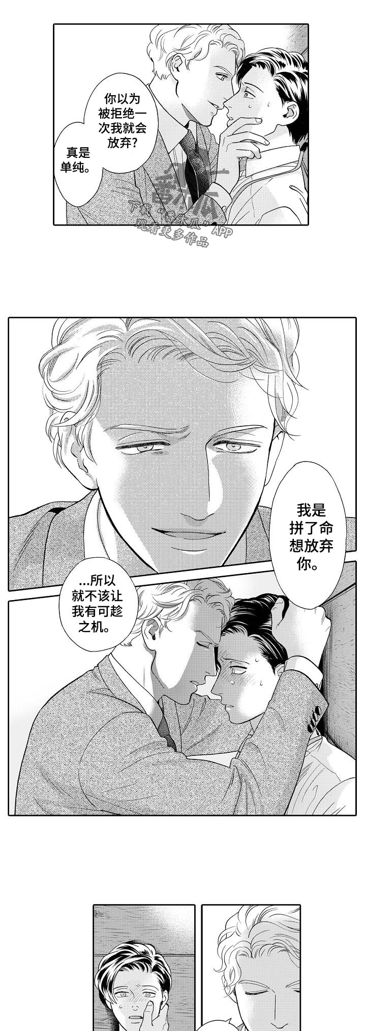 第59章：我可以确认一下吧2