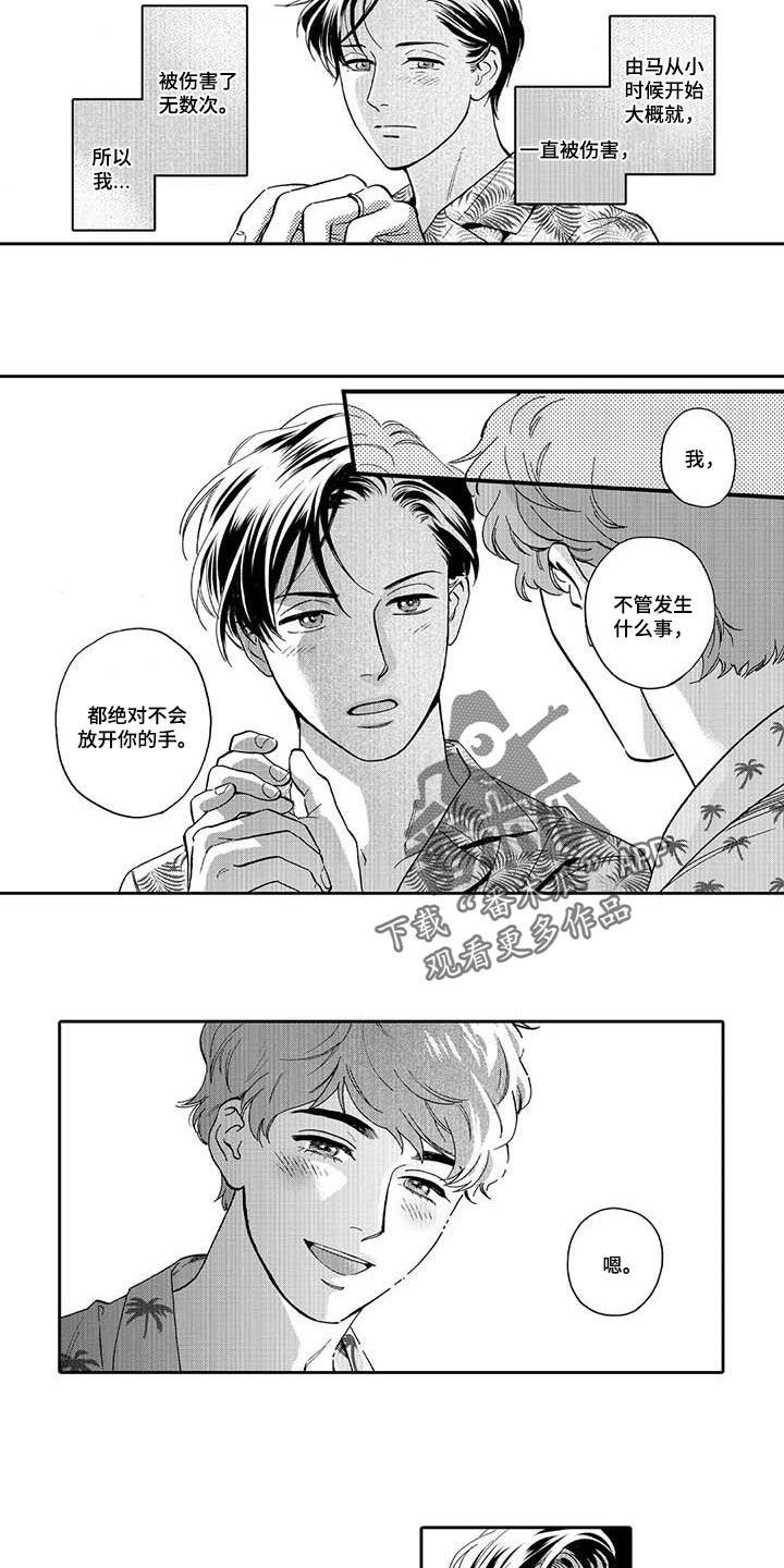 第81章：感受2