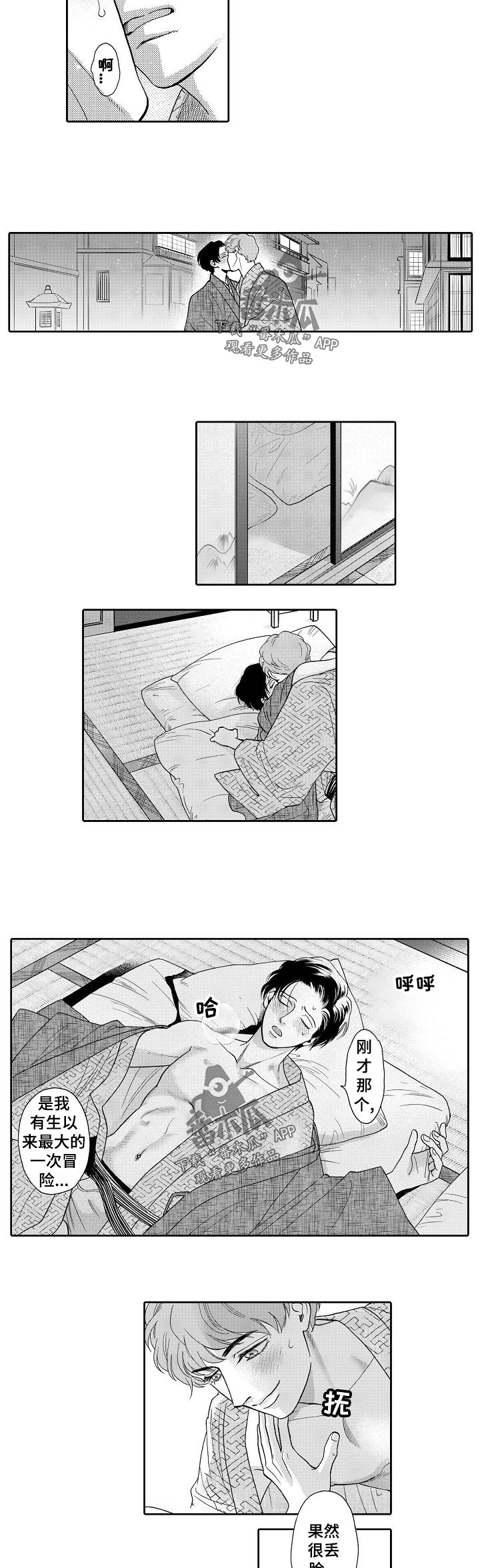 第41章：预订4