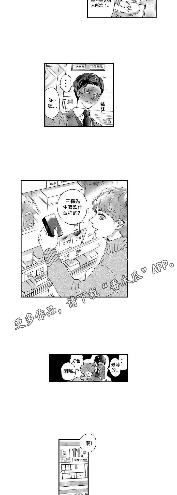 第18章：迷上了6