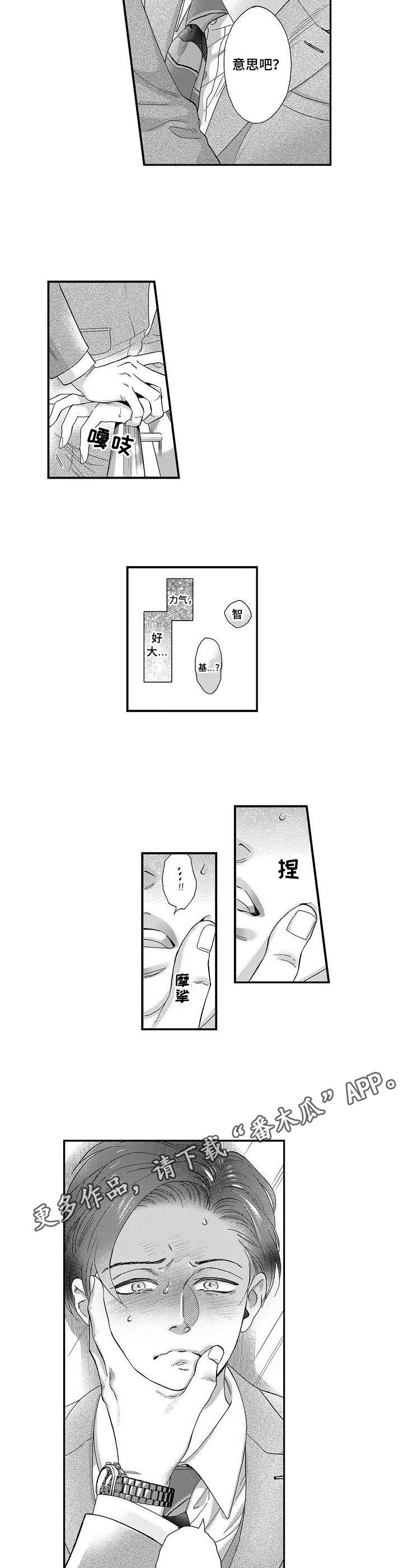 第24章：不像话6