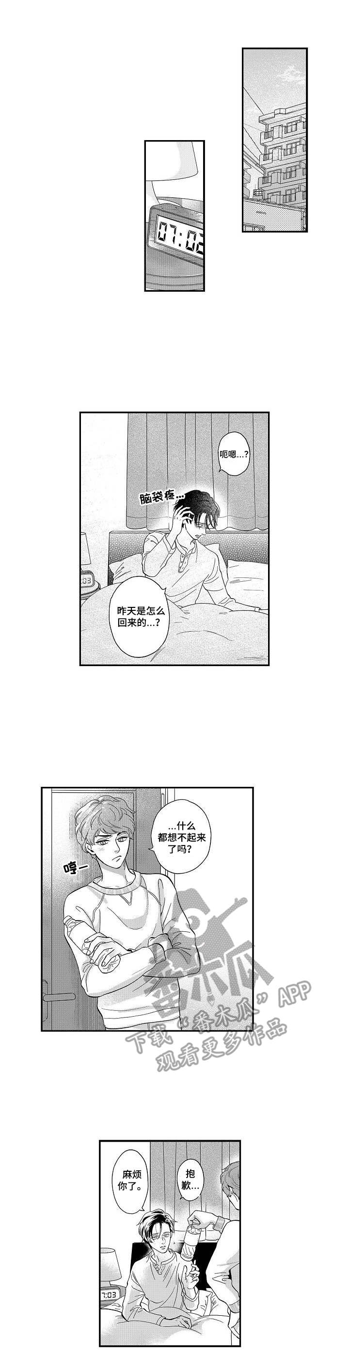第23章：吃醋0