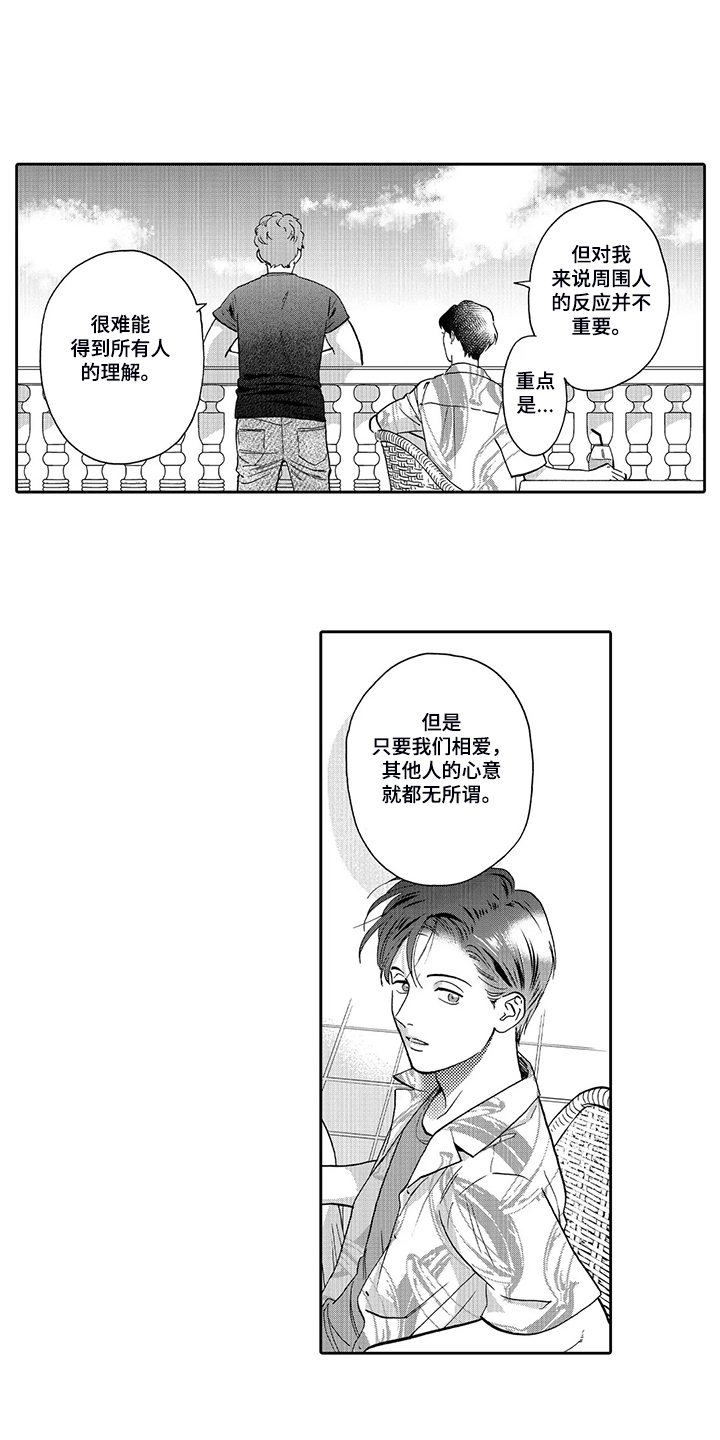 第84章：我的伴侣5