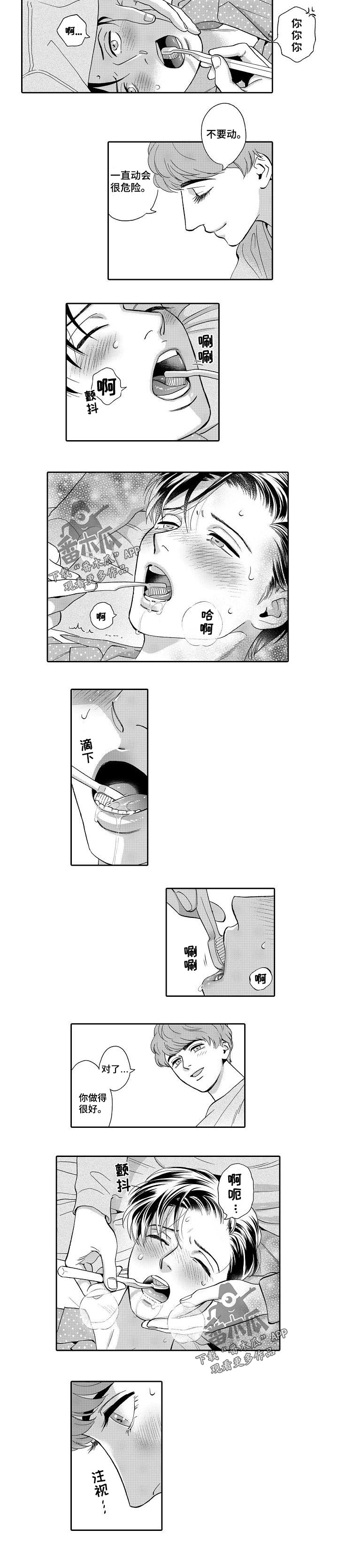 第70章：顺从3
