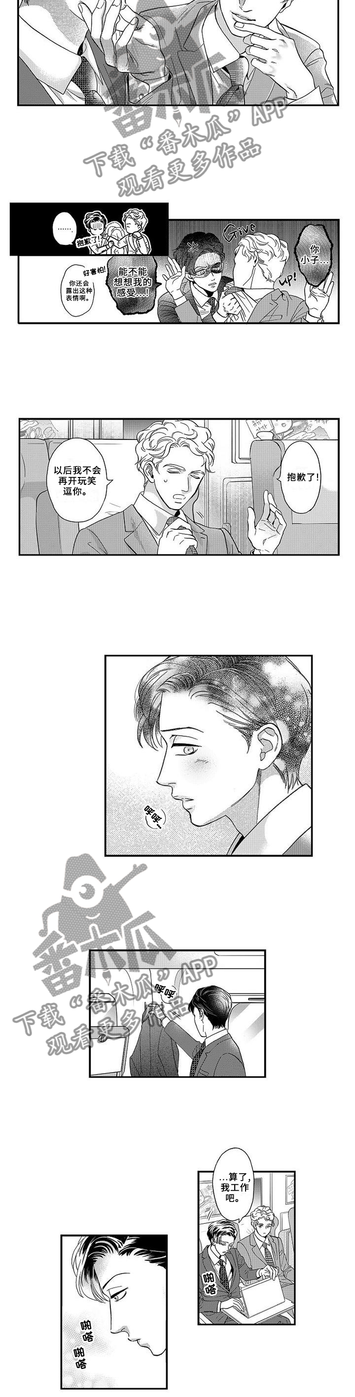 第25章：电话2