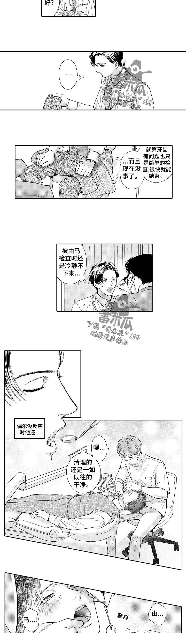 第57章：回想2