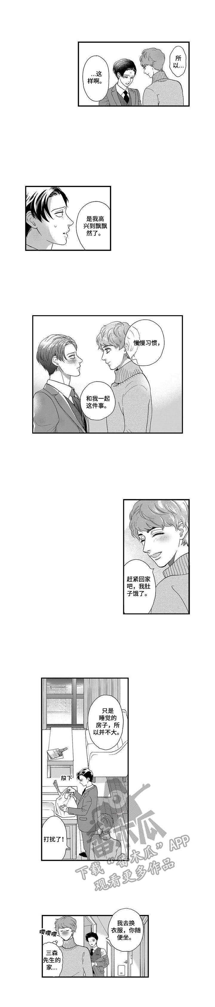 第18章：迷上了8
