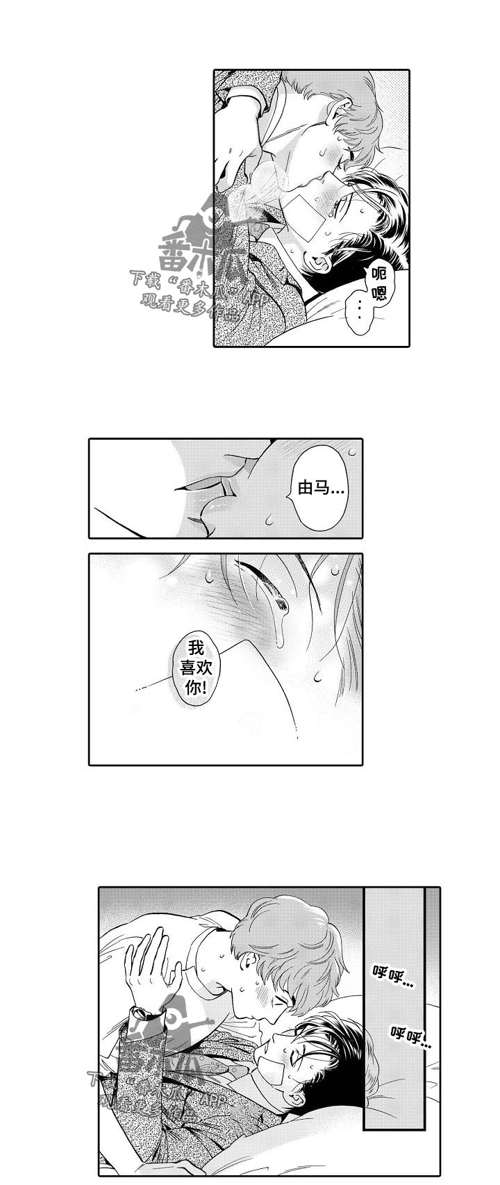 第67章：我爱你！6