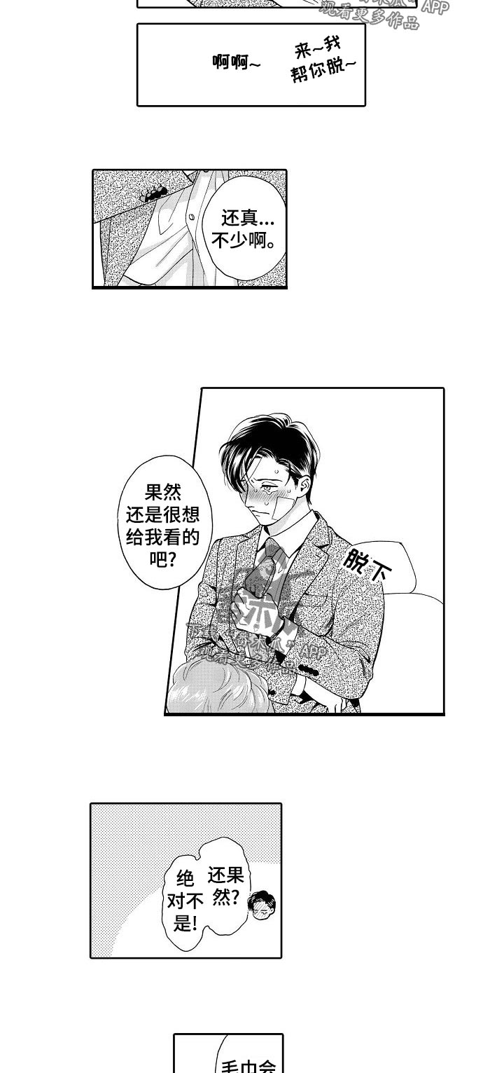 第65章：也算是强迫吧5