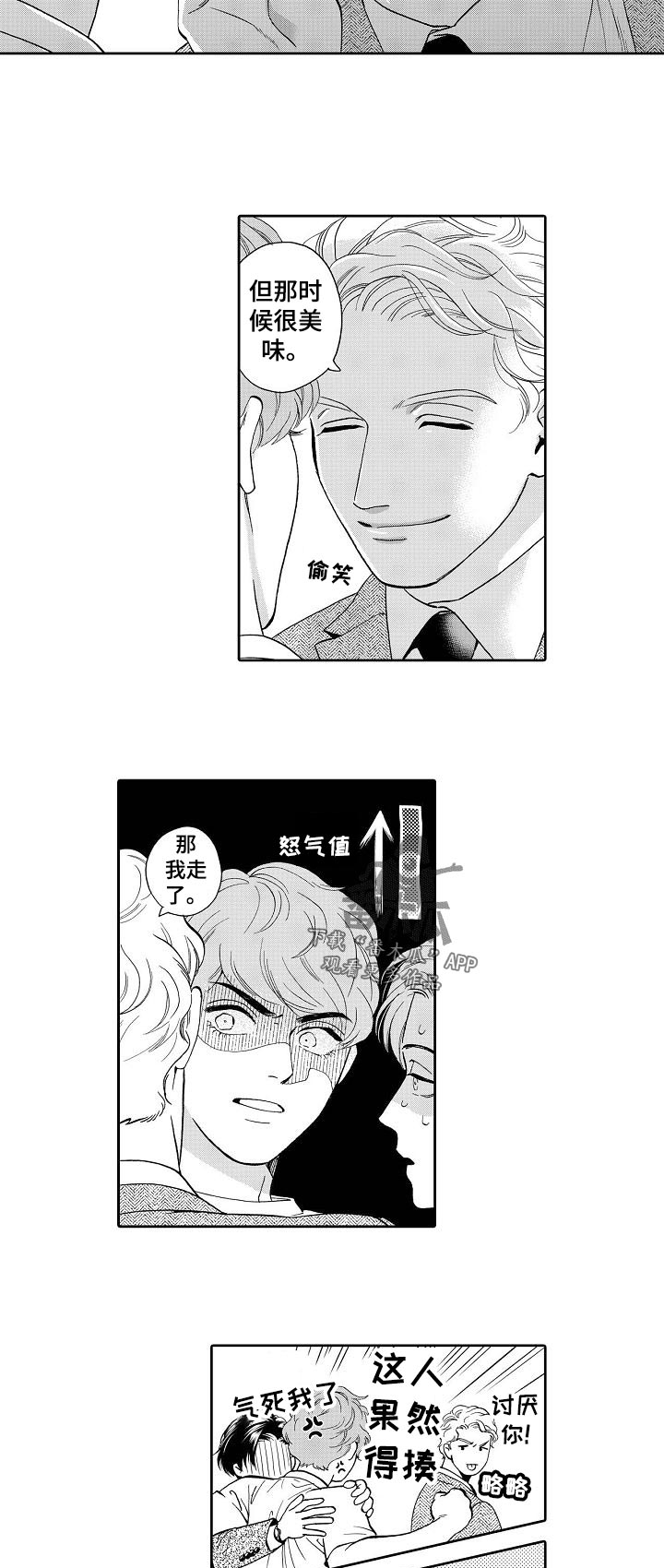 第64章：现在是笑的时候吗4