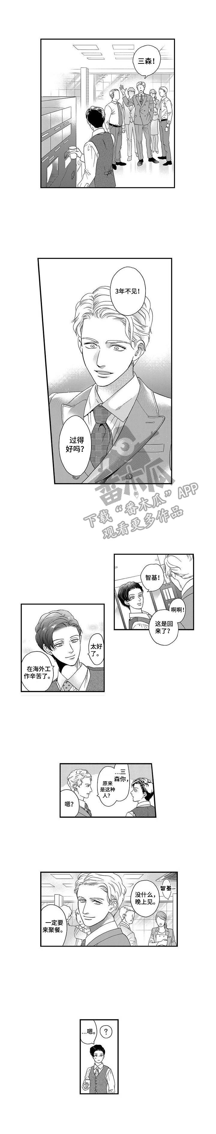 第21章：吻痕8