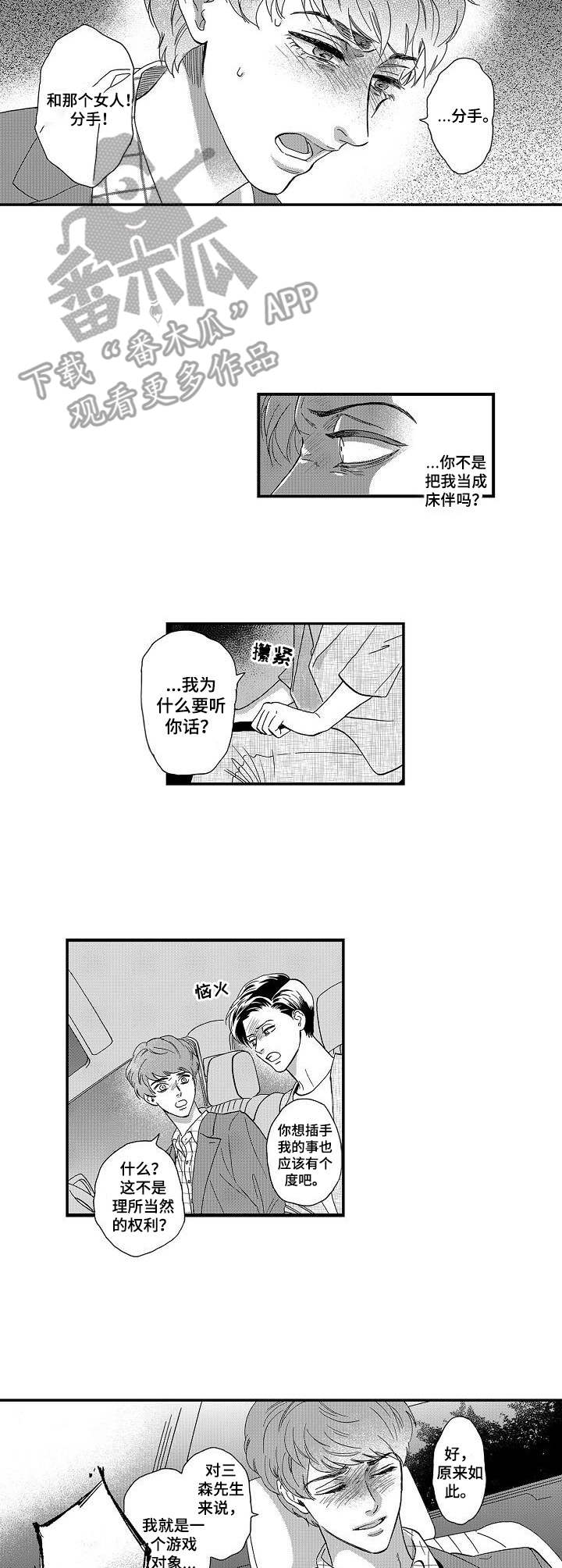 第12章： 闹别扭8