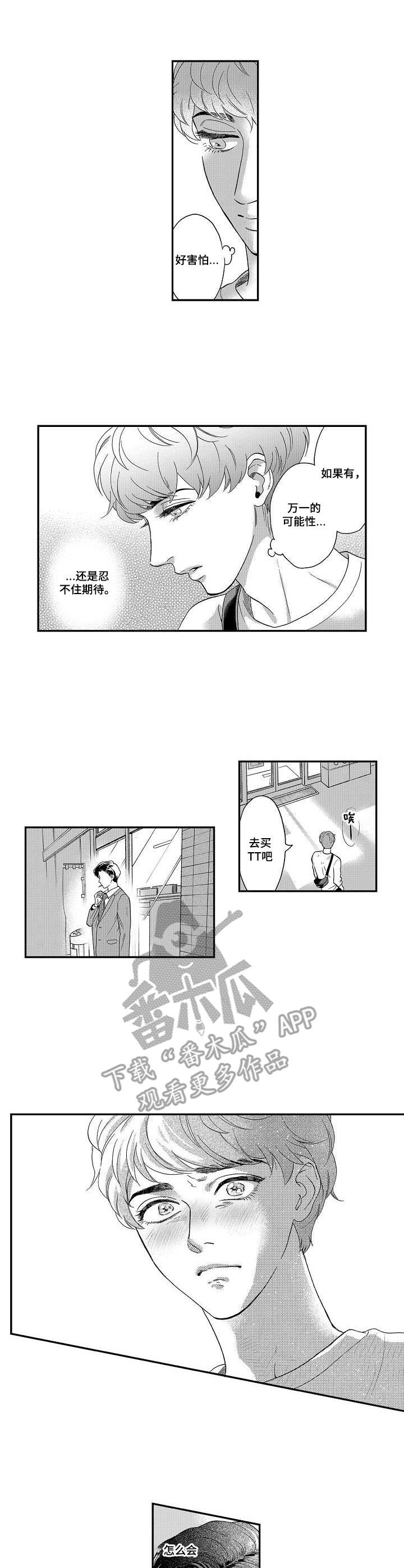 第18章：迷上了3