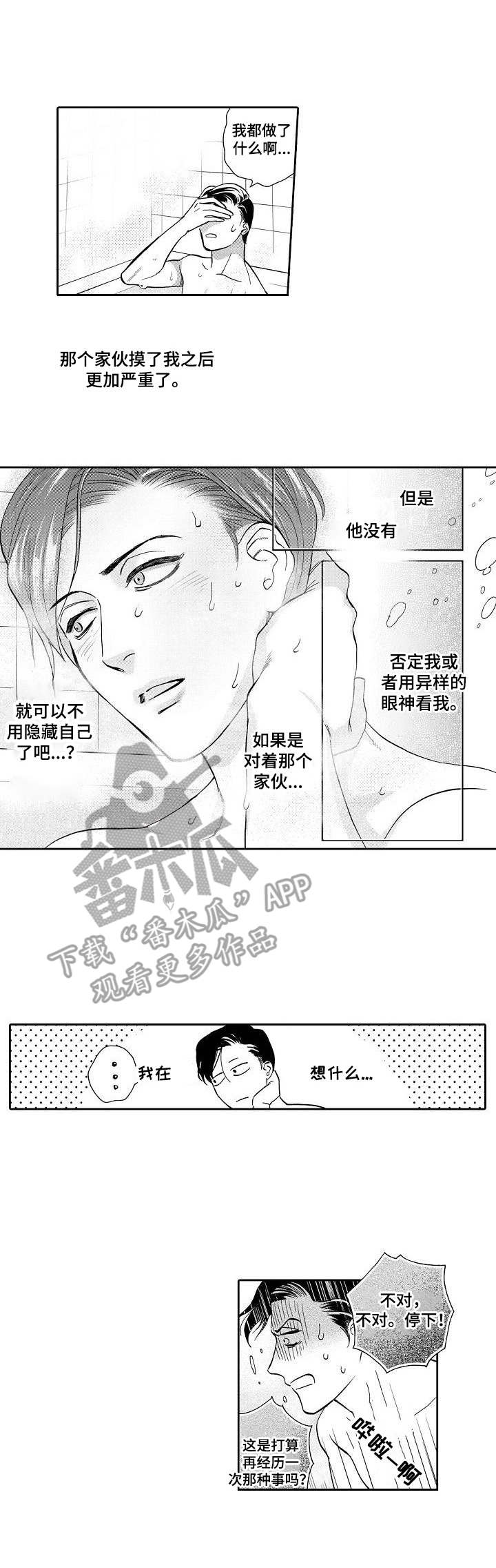 第5章：更加严重7
