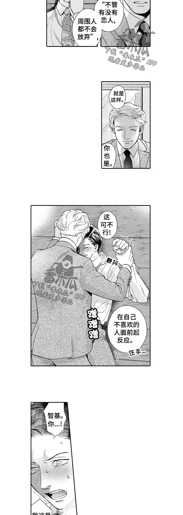 第59章：我可以确认一下吧3