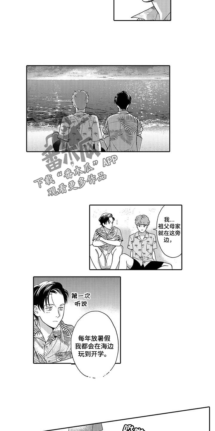 第80章：只能给喜欢的人5