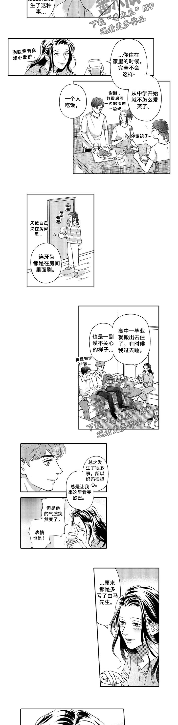 第75章：向前迈进一步1