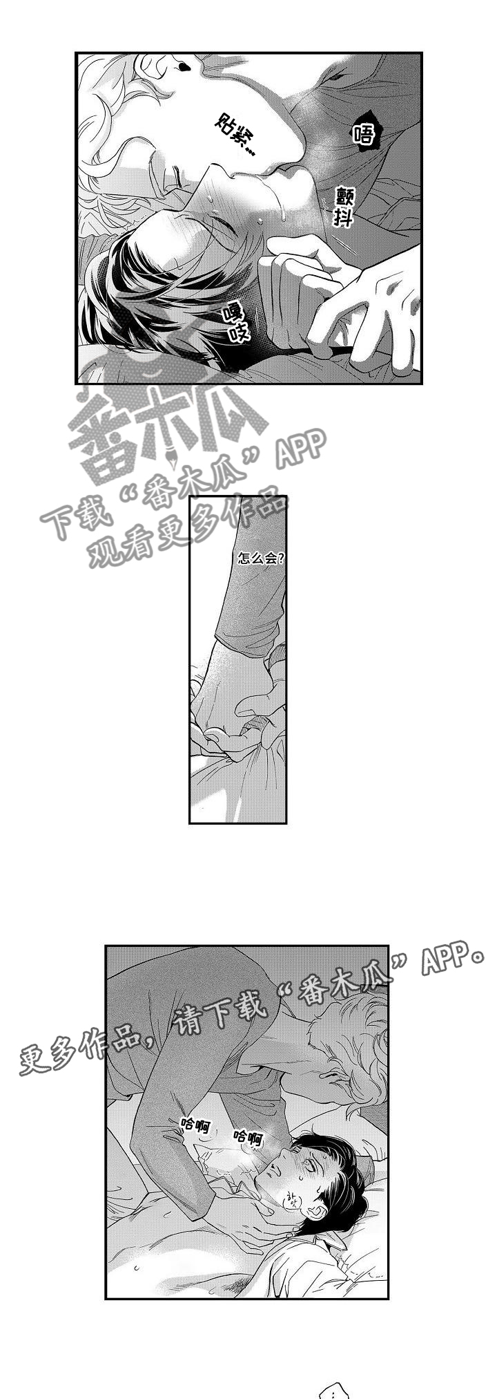 第26章：你出轨了6