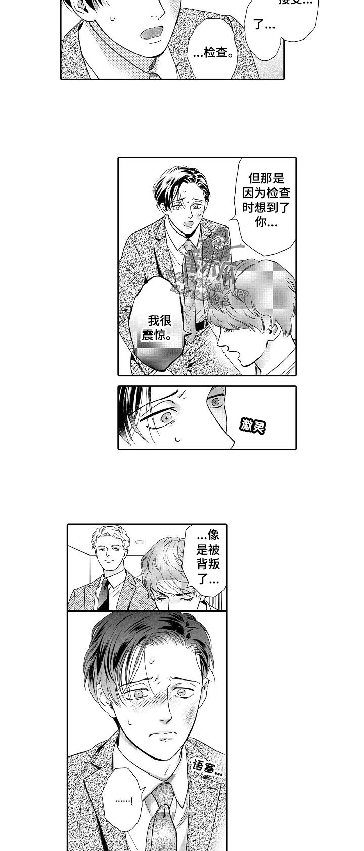 第62章：吻我！3