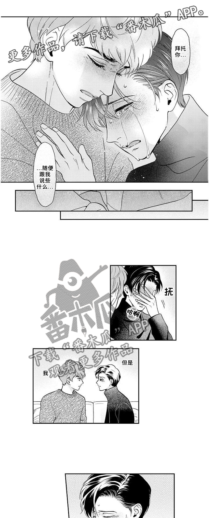 第28章：离去6