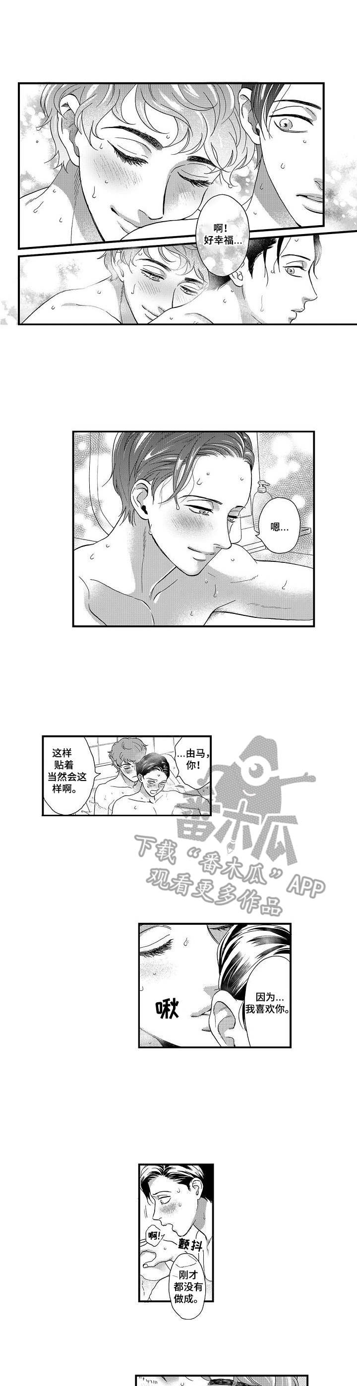 第19章：占有欲7
