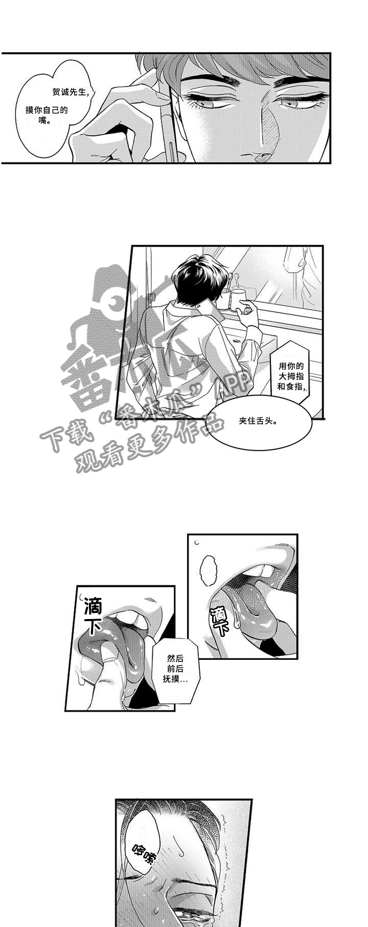 第26章：你出轨了0