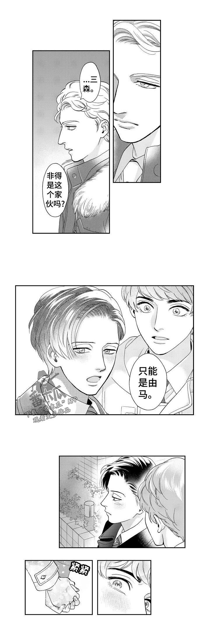 第33章：周一见3