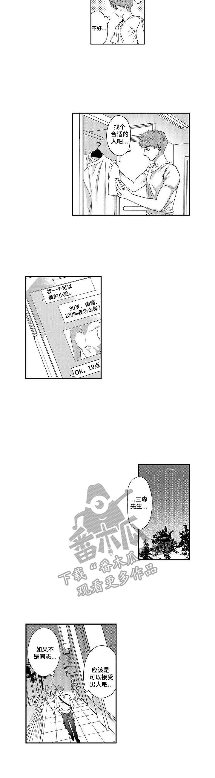 第18章：迷上了2
