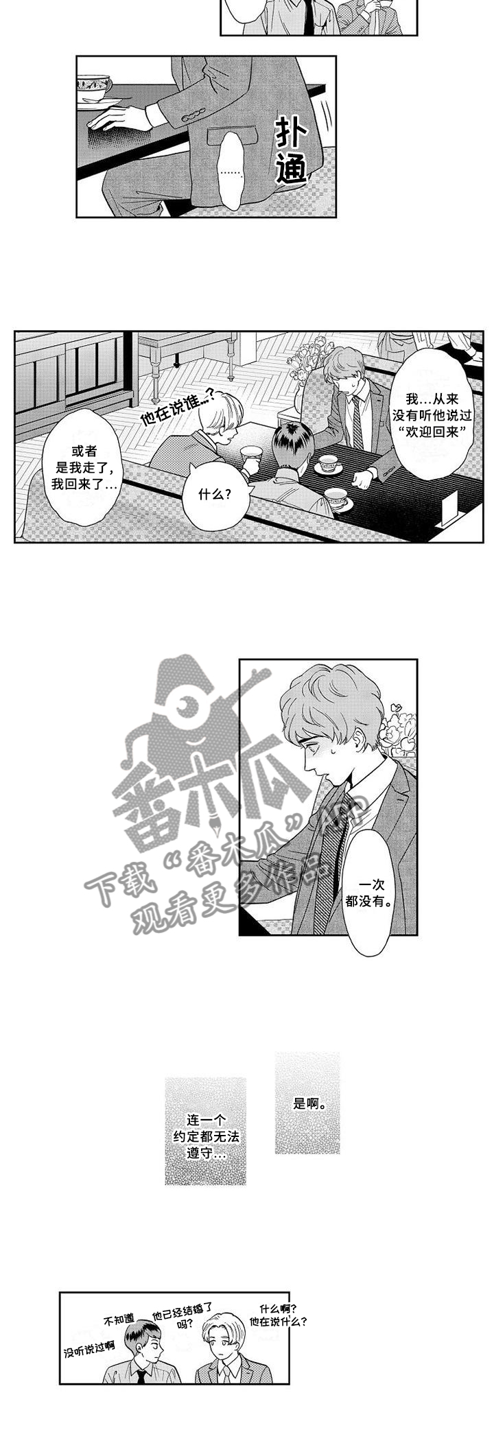第29章：醒悟9