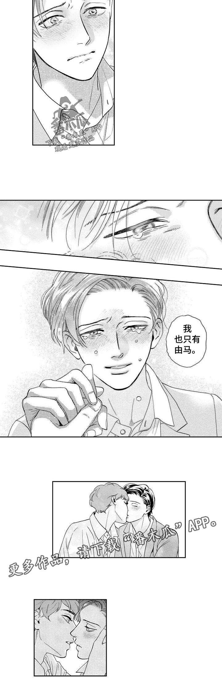 第34章：告白5