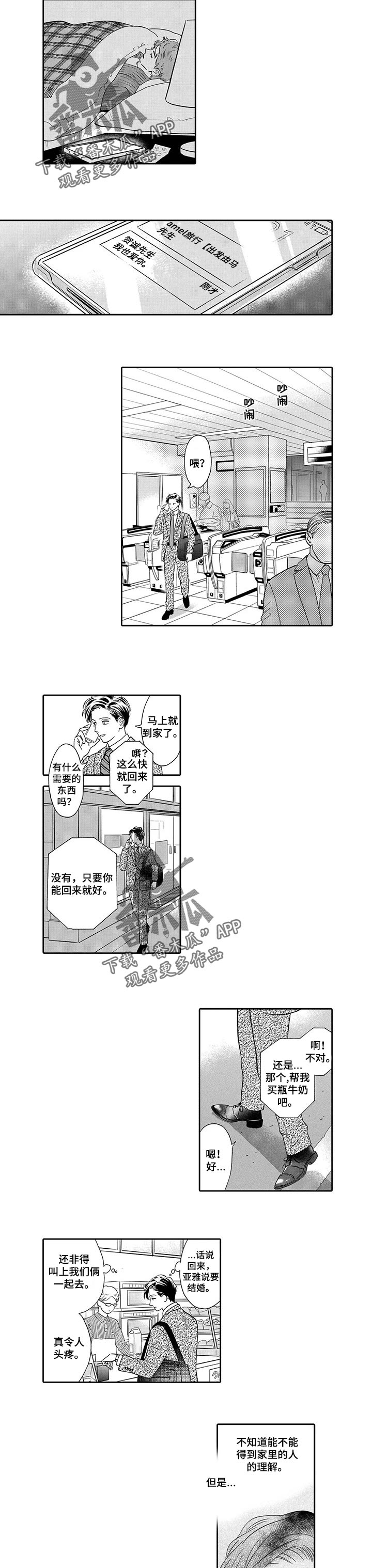 第77章：生病6