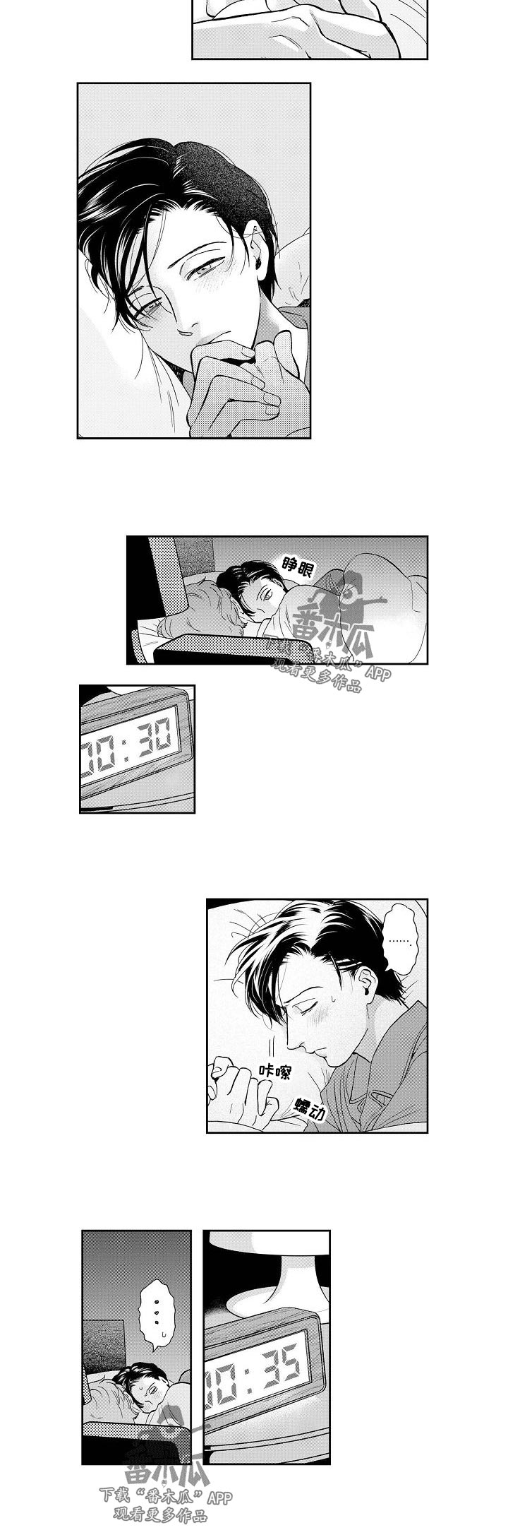 第35章：担心2
