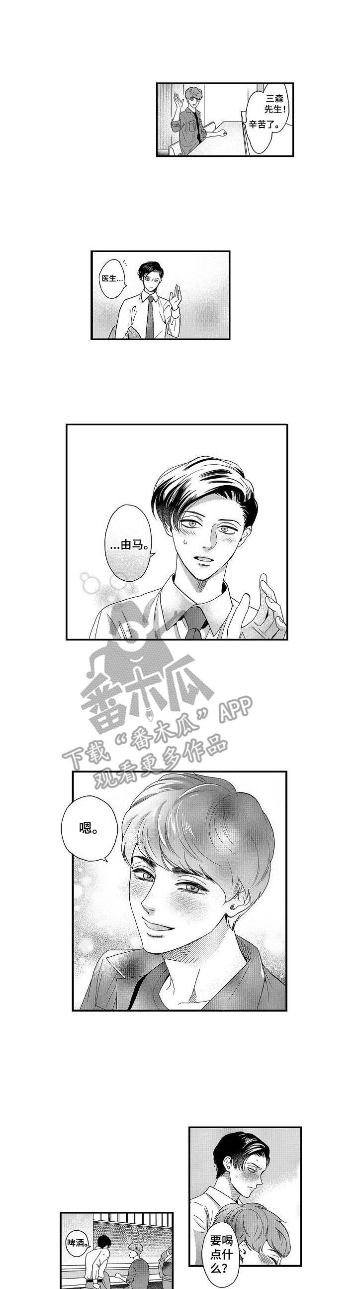 第9章：特别的存在0
